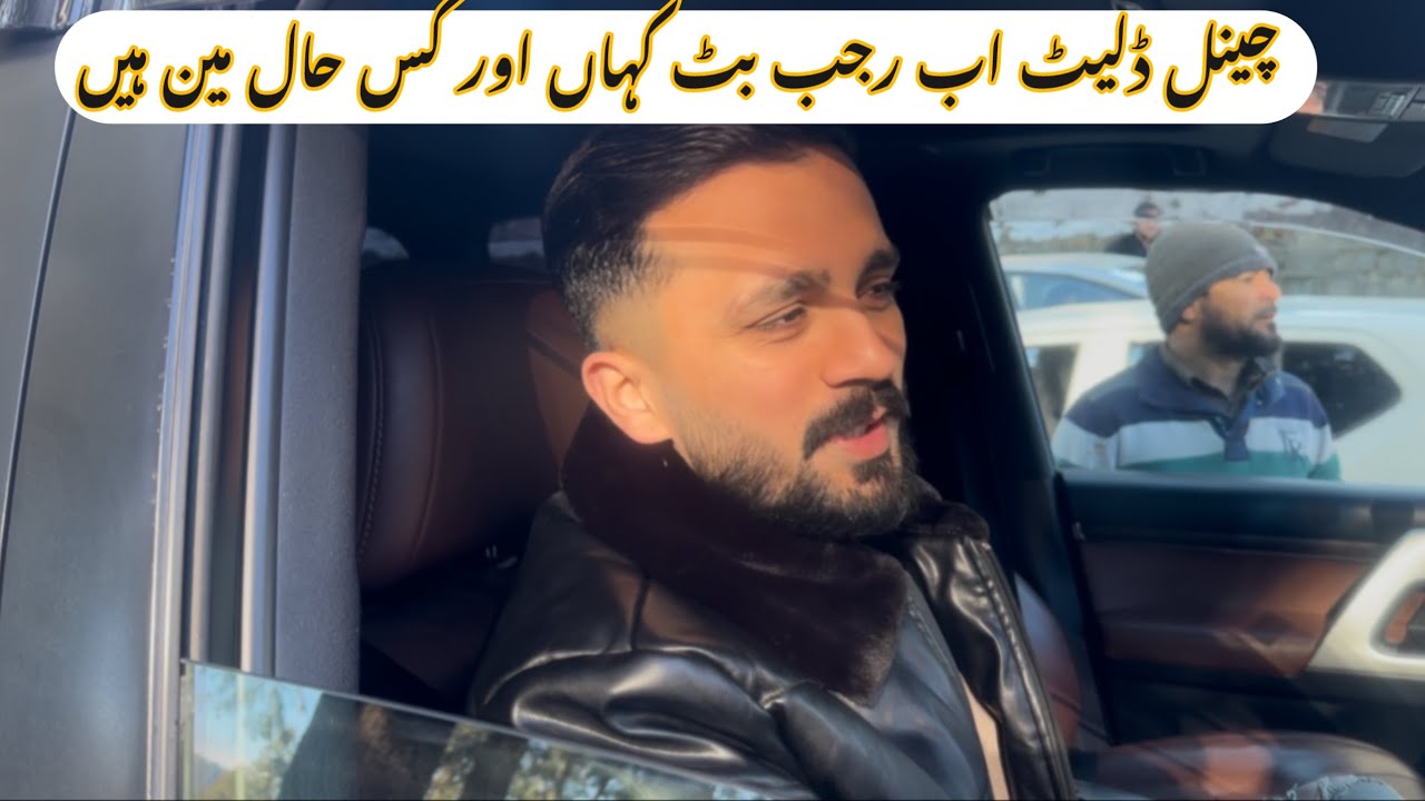 #RajabFamily / Rajab Butt Sa Mulaqat 