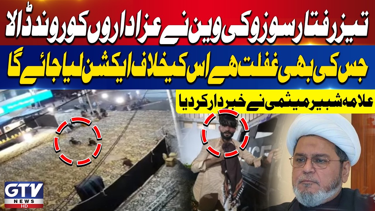 Karachi Speeding Vehicle Runs Over Participants During Religious Majlis | Allama Shabbir Maisami