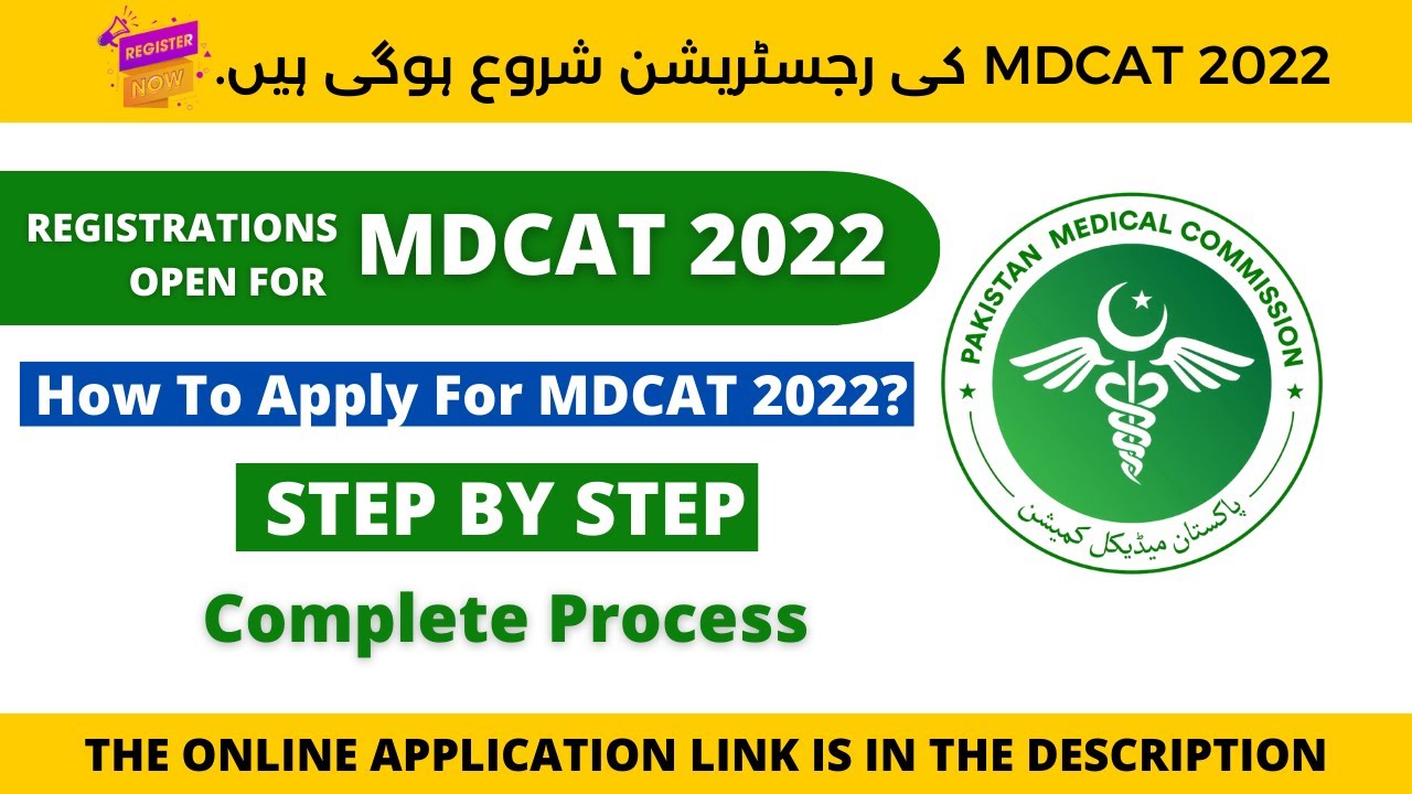 PMC MDCAT 2022 Registration | Apply Online For PMC MDCAT 2022 Complete Guide