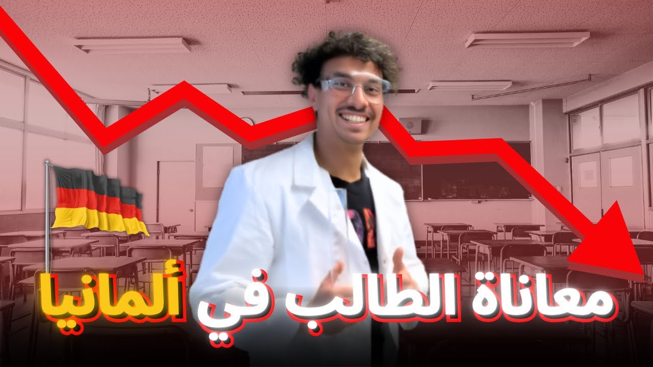 يوم كامل في حياة طالب عربي في المانيا | Vlog5