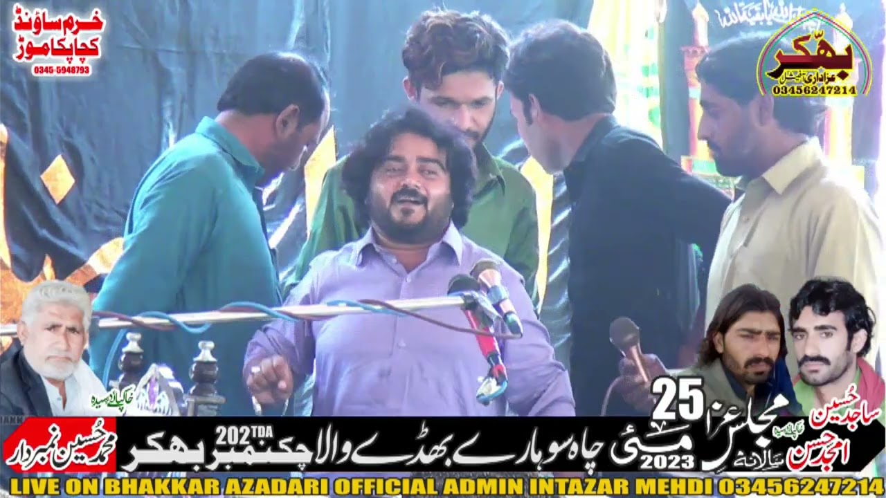 Zakir Malik Nigran Abbas 25 May 2023 Sohara Bhada [Bhakkar Azadari Official]