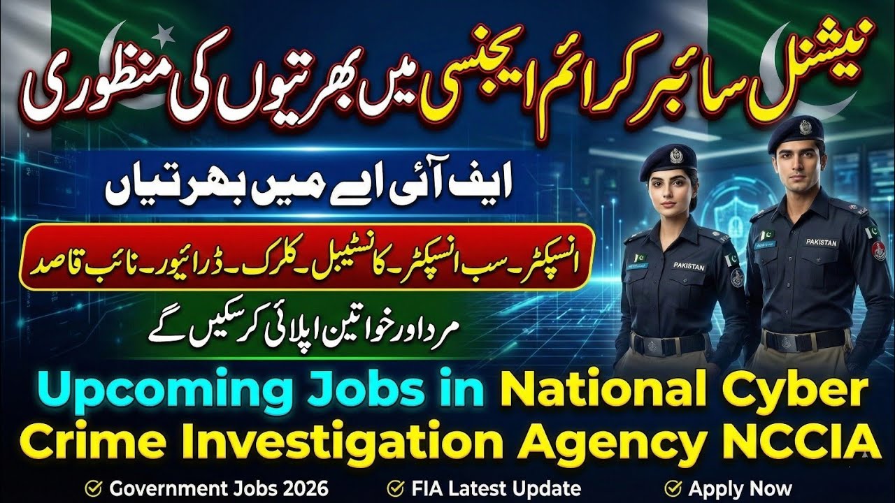 Upcoming Jobs in National Cyber Crime Investigation Agency NCCIA #fiajobs