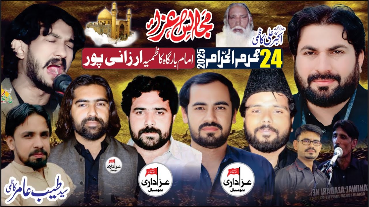 #live #majlis e aza | 24 Muharram Arzani Pur Tehsil Chunian 2025