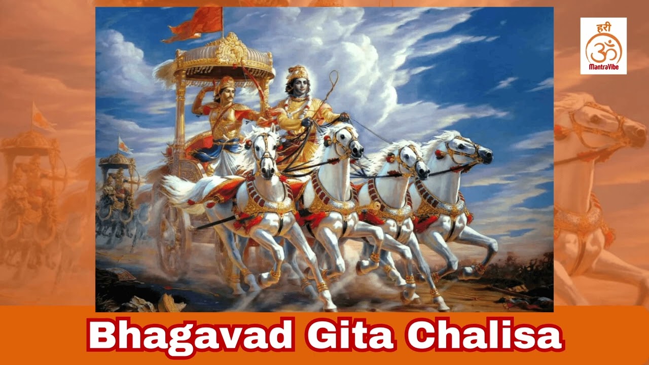 Bhagavad Gita Chalisa | श्रीमद्भगवद् गीता चालीसा | Krishna Gyaan & Bhakti