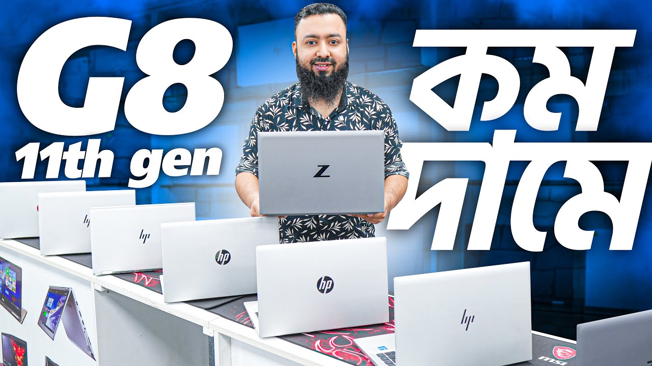 Used Laptop Price in Bangladesh 2025 || Second Hand Laptop Price in BD 2025 || Used Laptop Price