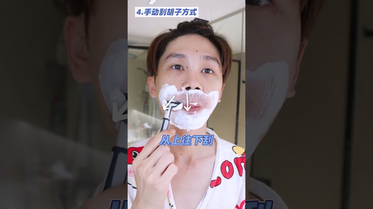 妈呀！这才是真正的刮干净胡子吧！#刮胡刀 #剃须 #刮胡子
