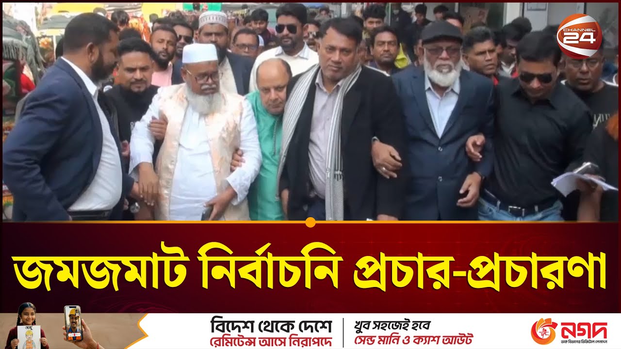 গোপালগঞ্জে জমে উঠেছে নির্বাচনি প্রচার-প্রচারণা | Gopalganj | BNP
