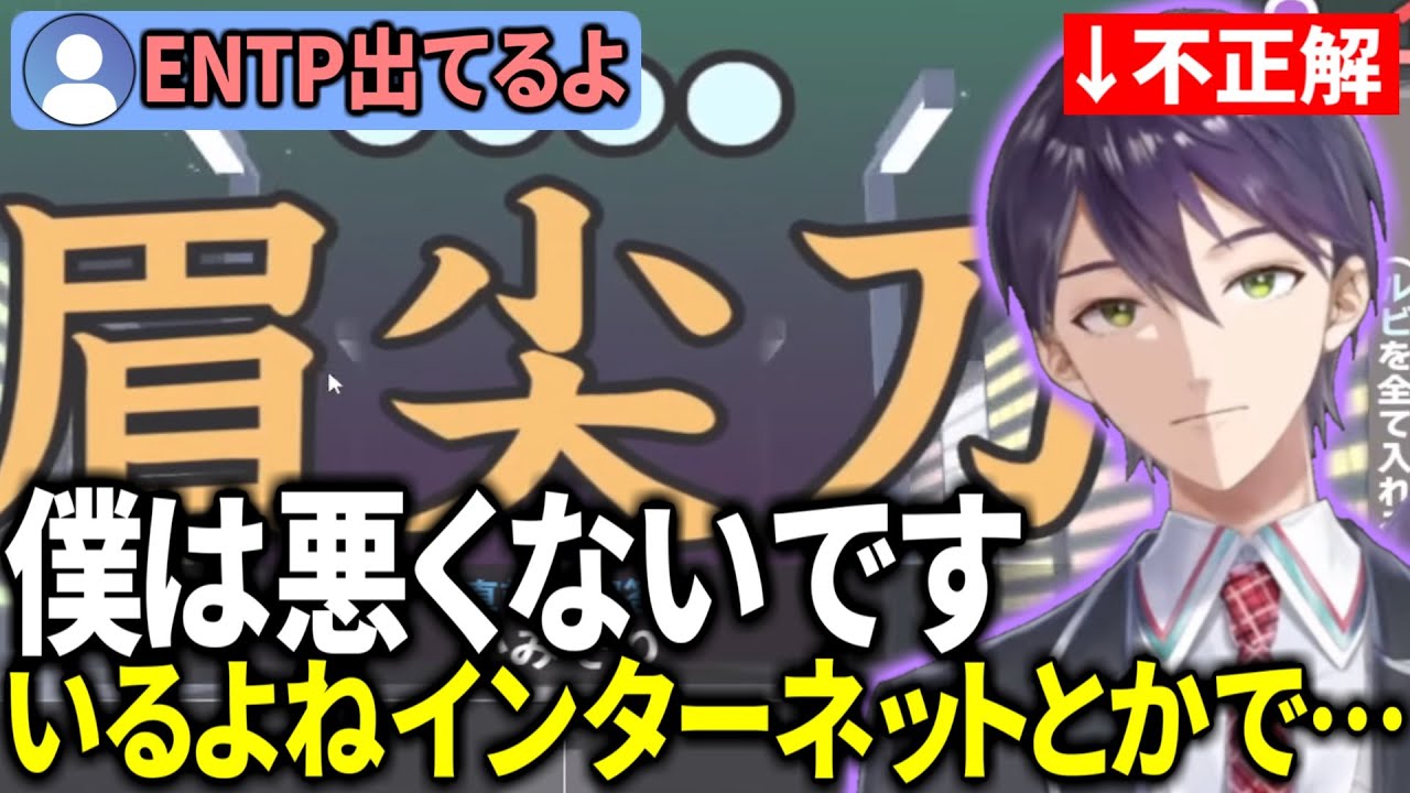 【切り抜き】漢字の意味に納得できず、つい文句を言ってしまう剣持【剣持刀也/にじさんじ/漢字でGO!】