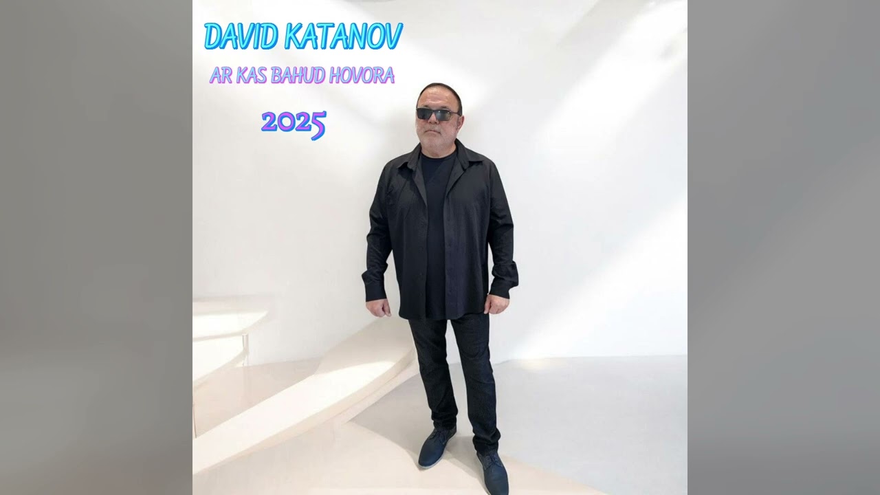 Давид Катанов АР КАС БАХУД ОВОРА David Katanov 