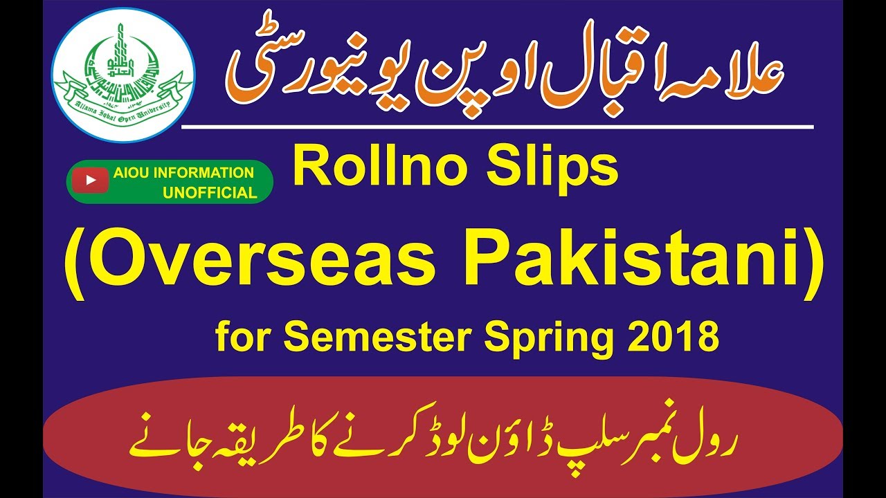 Rollno Slips (Overseas Pakistani)  |Semester Spring 2018