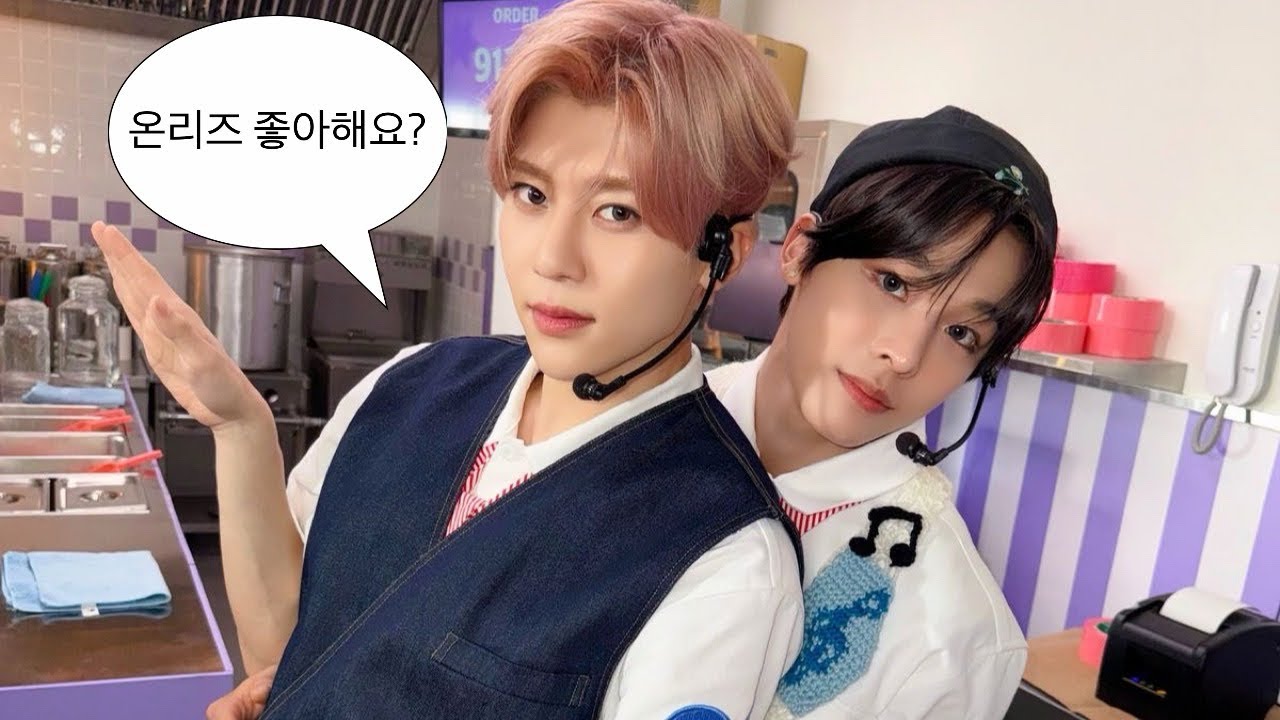 [NCT WISH 시온 리쿠] 온리즈 좋아해요?ㅣ#nctwish #sion #rikuㅣ오시온ㅣ마에다 리쿠ㅣ엔위시ㅣ온리ㅣ#シオン #リク