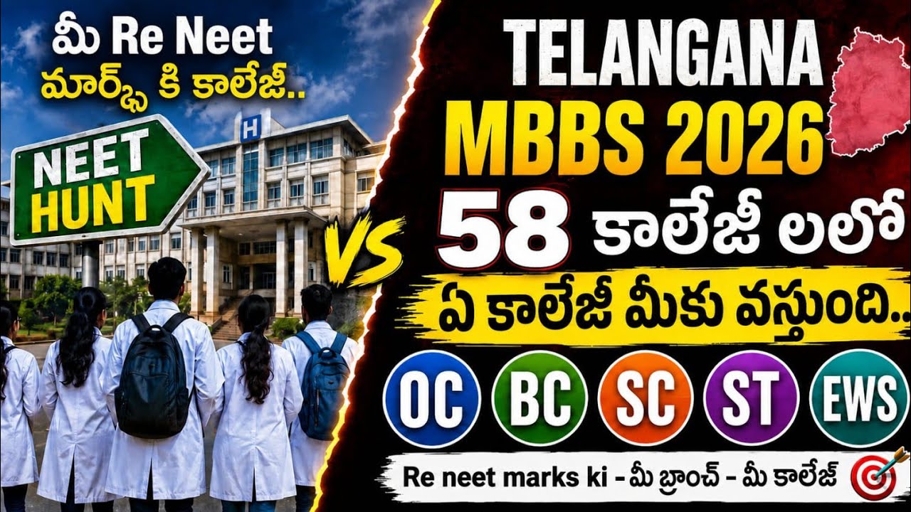Re neet UG 2026 telangana all colleges mbbs seats cut off marks all categories | Neet Hunt | neet ug