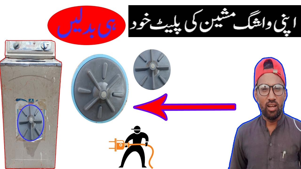 how to change new  |rooter plate|of washing machine  plate 10 inch