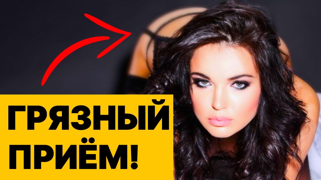Как стервы ВЛЮБЛЯЮТ мужчин? СКРЫТЫЕ признаки СТЕРВЫ!