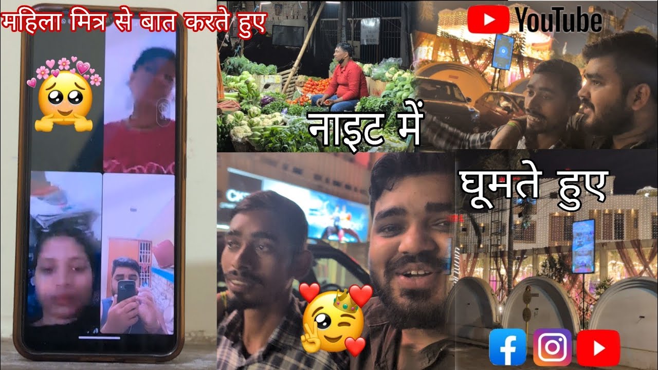 महिला मित्र से बात करते हुए(Day-29) #lifestyle #lifestylevlog #viralvideo #vlog #explore #delyvlogs