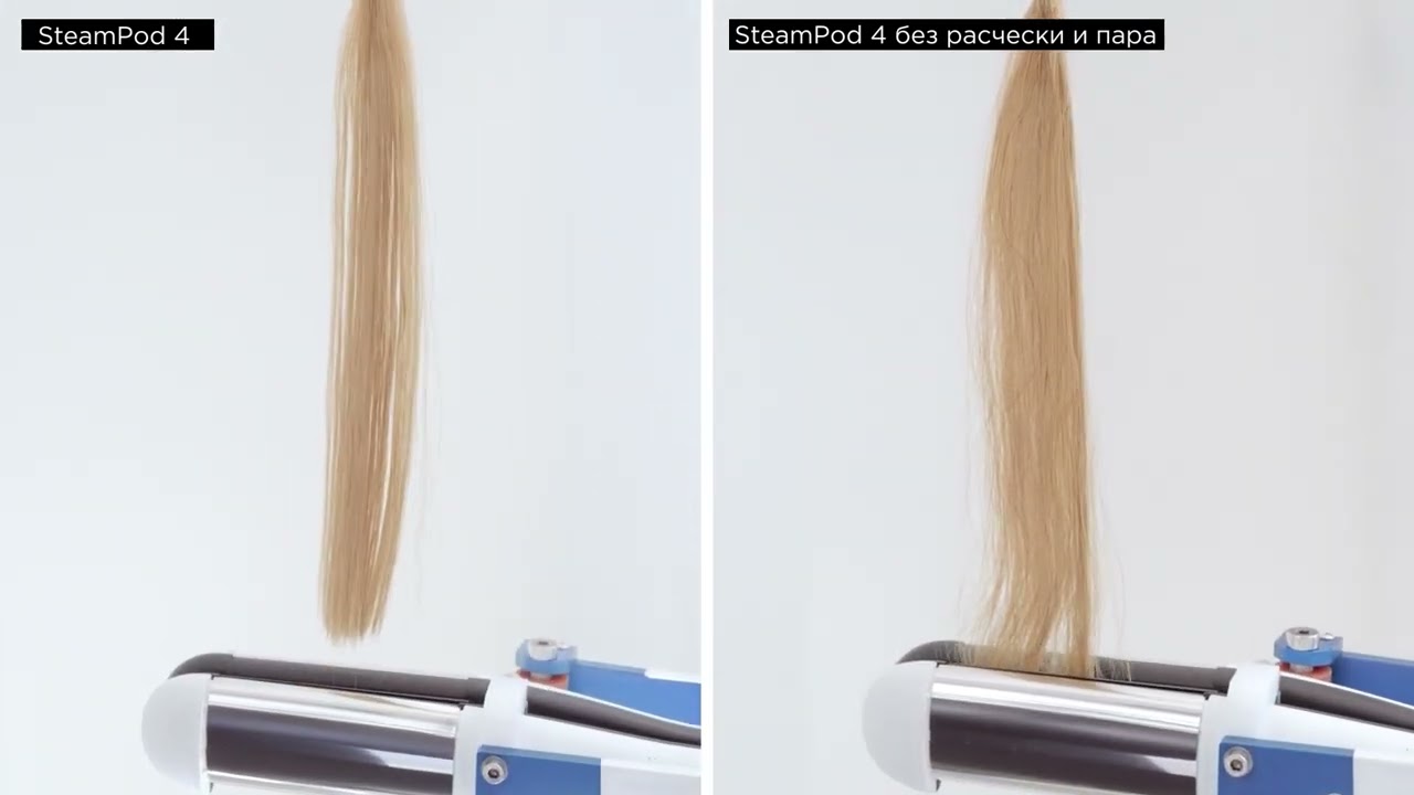 L' OREAL PROFESSIONNEL STEAMPOD 4 Краш-тест сравнение без расчески и пара