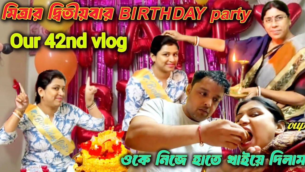 Our 42nd Vlog/আমাদের ৪২তম ভ্লগ/জন্মদিনের দ্বিতীয় পর্ব@CORPORATECOUPLE1913 