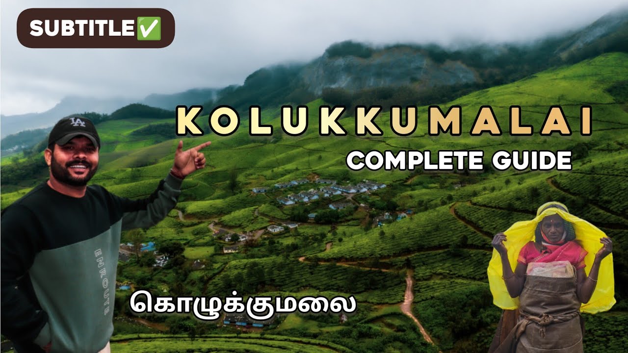 Kolukkumalai Travel Guide - கொழுக்குமலை போறீங்களா? உங்களுக்கு தான் இந்த வீடியோ | Kolukkumalai Munnar