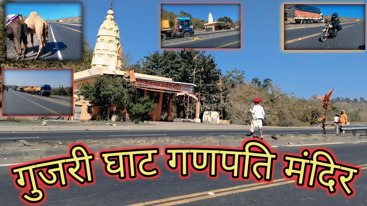 धामनोद और मानपुर घाट के बीच में गणपति का मन्दिर तक वीडियो, मालधारी,?@vijaydewasi02 #viralvideo 