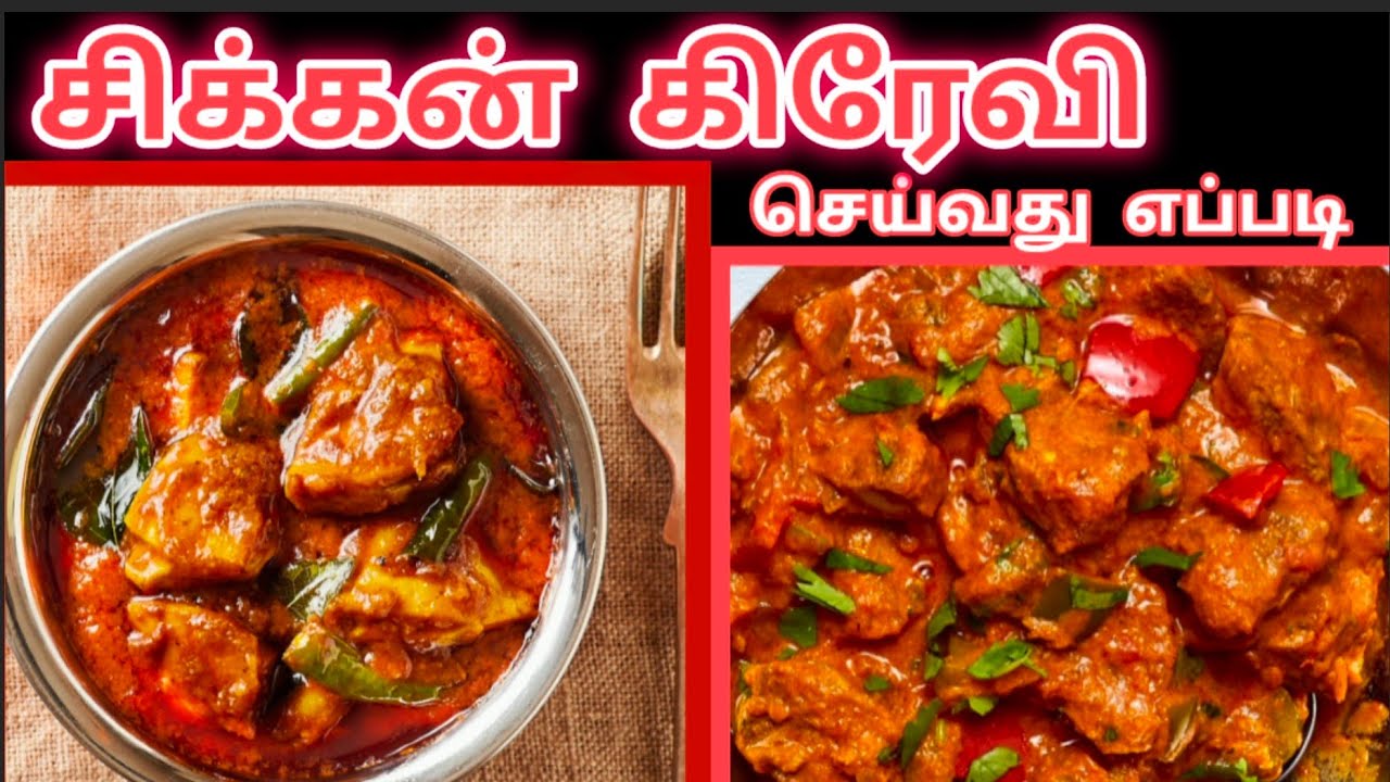 Chicken gravy. #video 