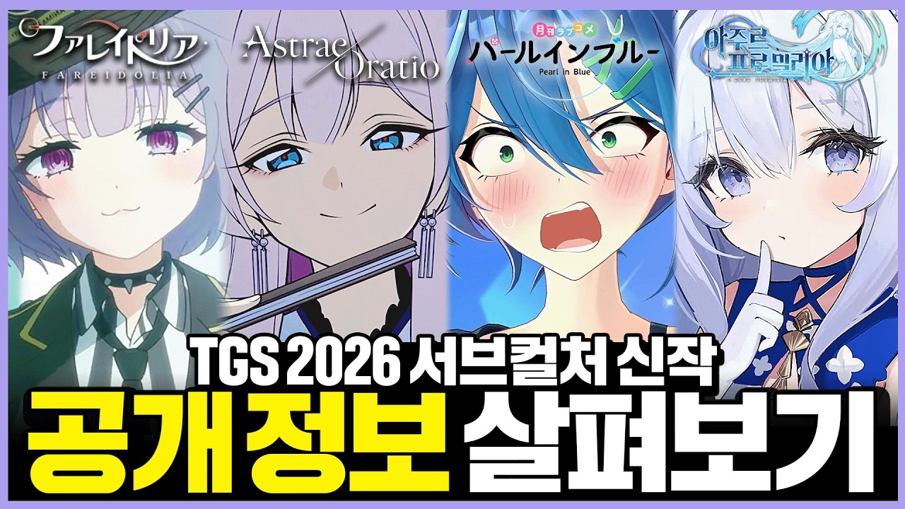 3N이 관여한 신작 서브컬처 게임들 살펴보기
