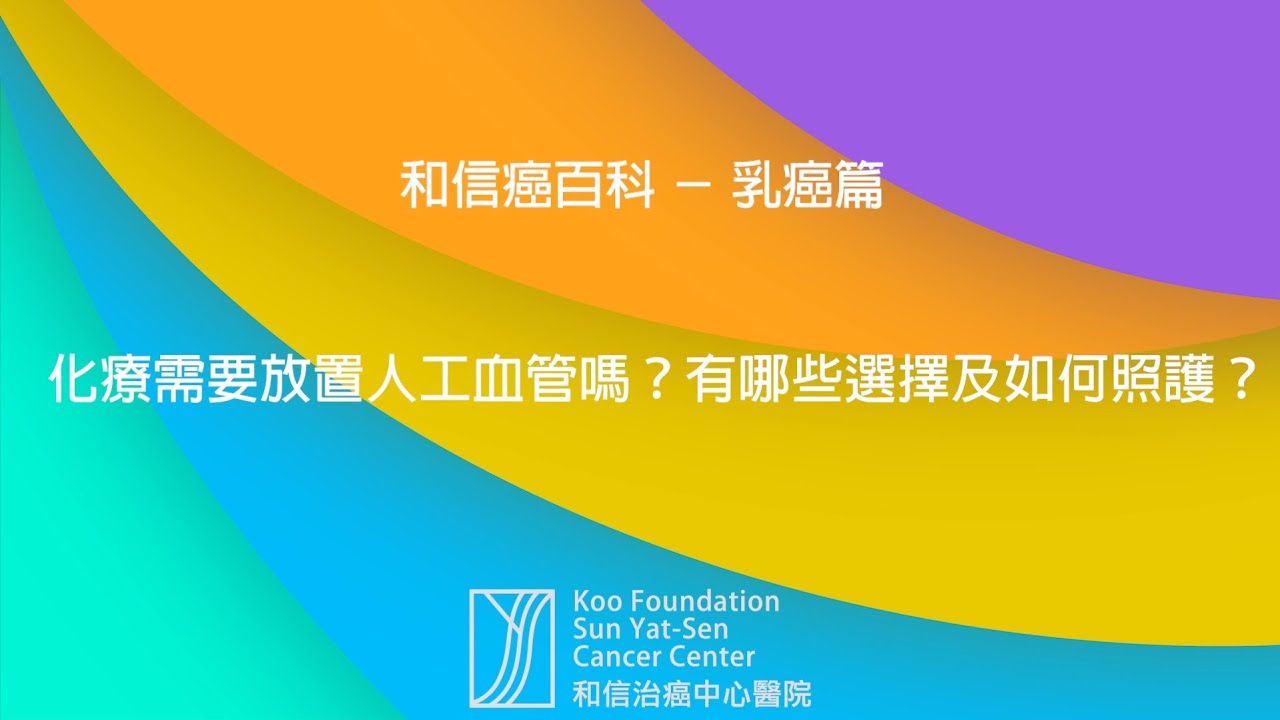 和信癌百科_人工血管