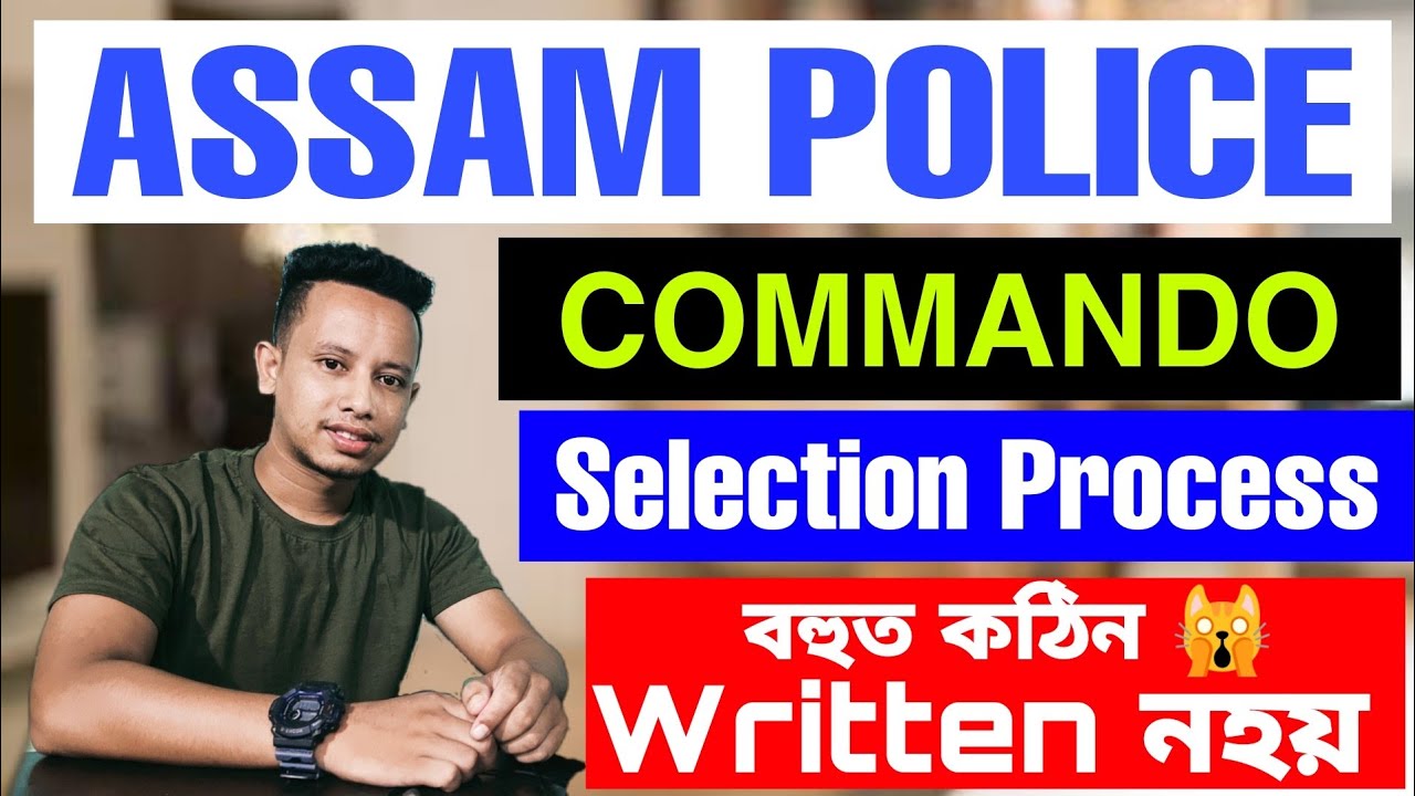 Assam Police Commando Selection Process || No Written Test PET/PST