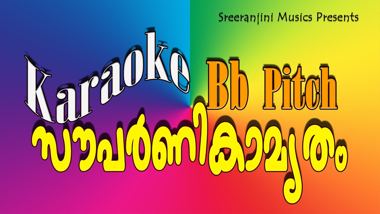 SAUPARNIKAMRUTHAM / KARAOKE /Bb PITCH /HARIDAS VATAKARA /SREERANJINI MUSICS VTK /THE BEST ONE.