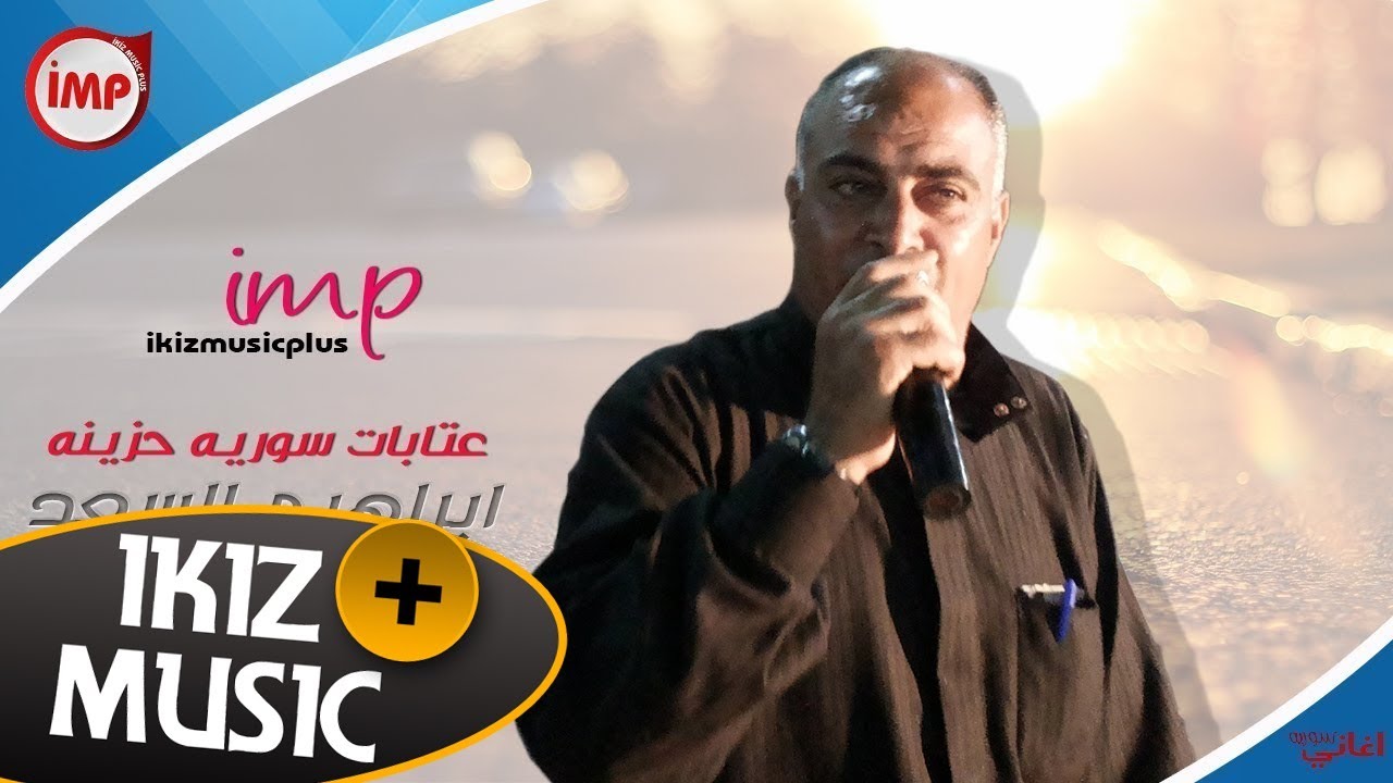 هلا برجال الجوبي ابراهيم السعد (دبكات عراقية ) 
