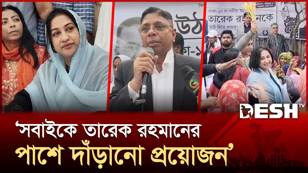 ভাইয়ের জন্য বোন ভোট চাইতে এসেছেন: ব্যারিস্টার অসীম | BNP | Barrister Nasir | Desh TV