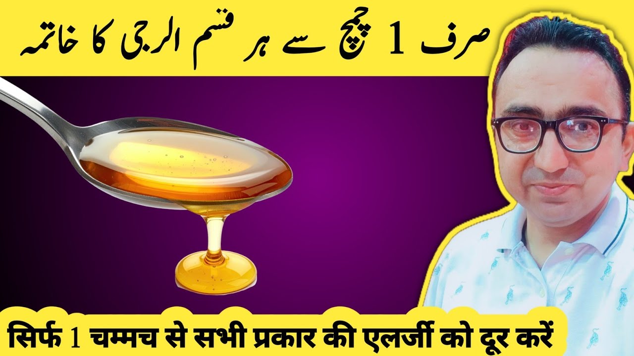 1 Powerful Oil & Herbs for Sinus, Skin & Dust Allergy