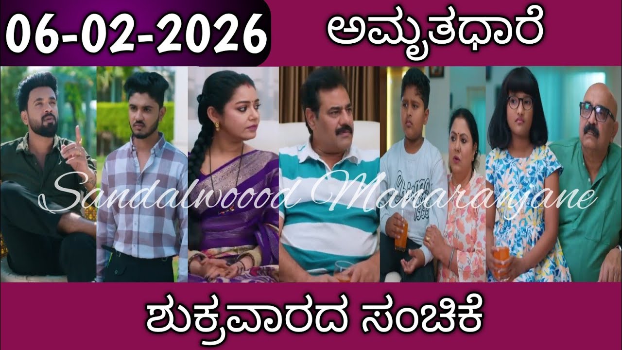 06th February Amruthadhaare Kannada Serial Episode|Zee Kannada