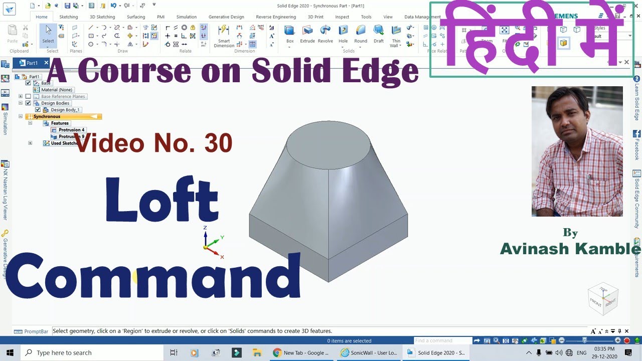 Solid Edge Loft Command in Hindi by Avinash Kamble