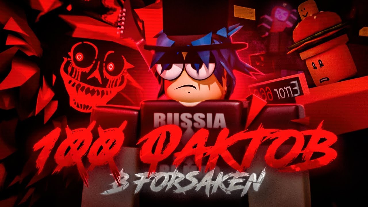 100 ФАКТОВ ПРО FORSAKEN (feat @runye ) | 100 Интересных фактов про Forsaken