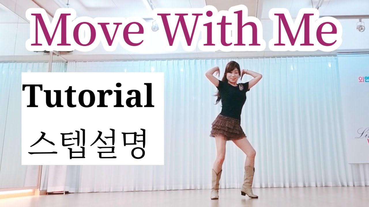 👠Move With Me LineDance/lmprover WCS/무브 위드 미 라인댄스/Tutorial/Woeyeonlinedance 