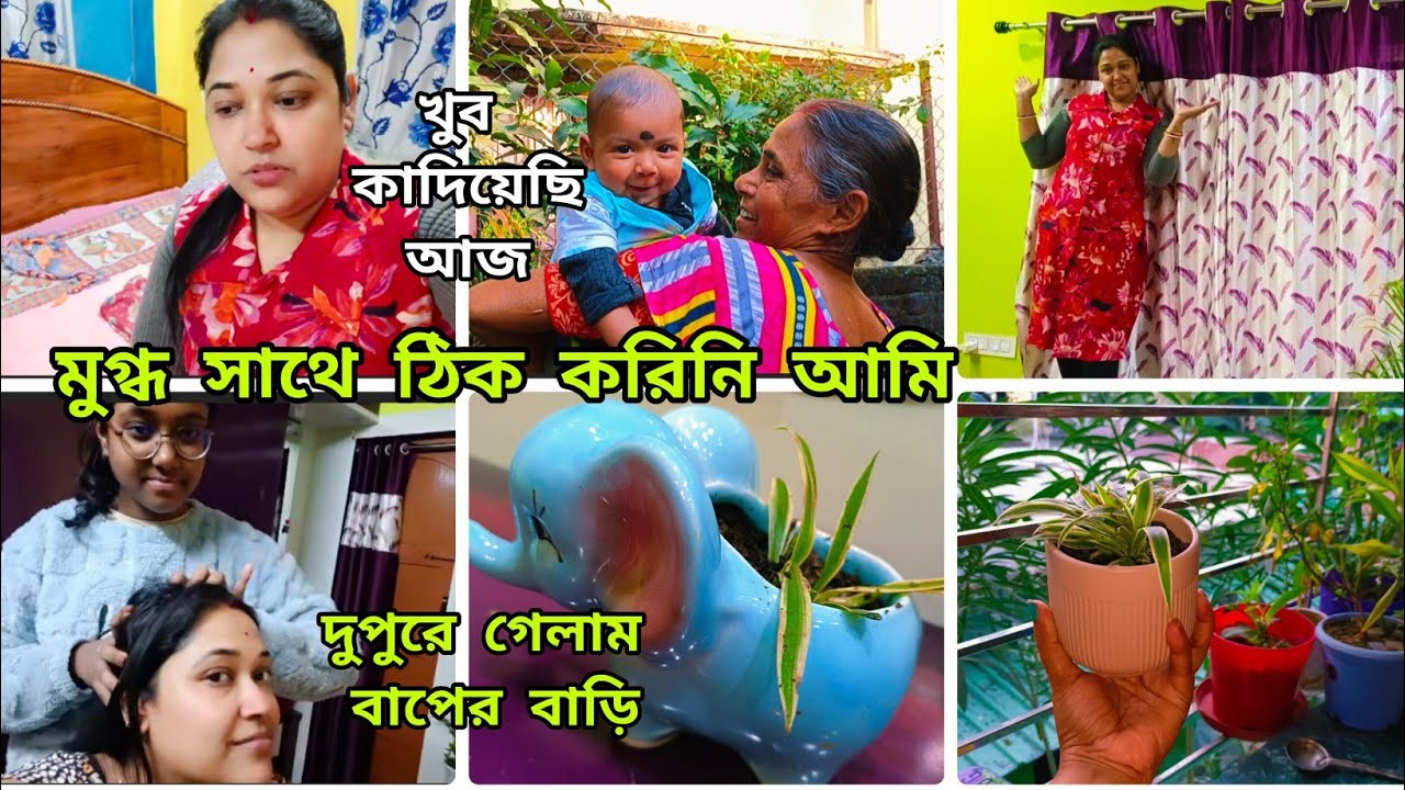 ভালো বরের নামে এই কথা গুলো বলতে বাধ্য হলাম,চেপে আর কত রাখবো🥹