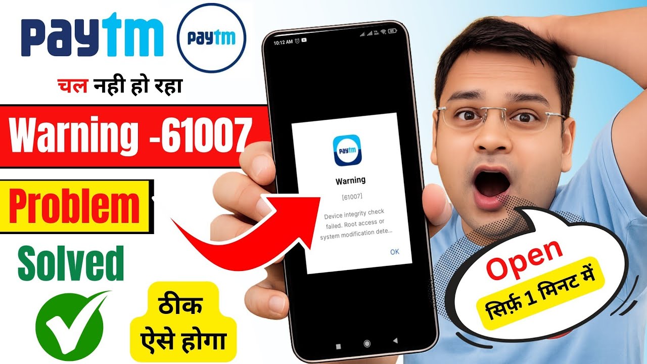 paytm warning | device integrity check failed. root access or system modification detected paytm