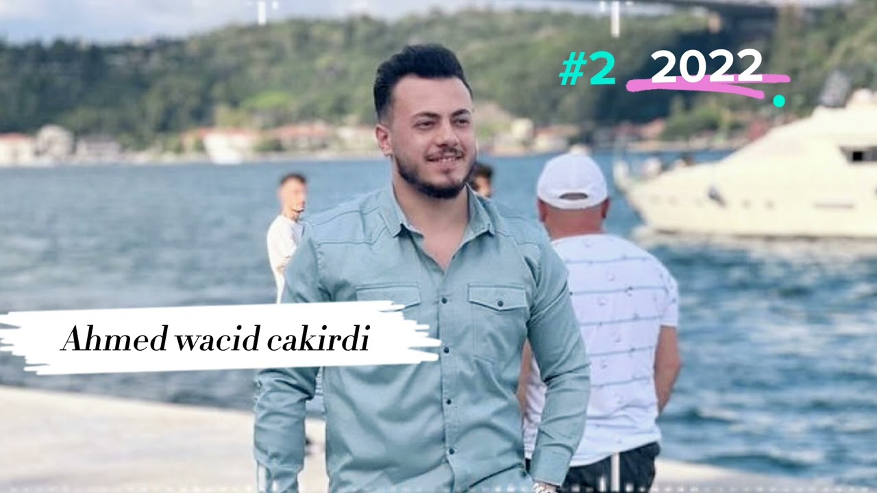 احمد واجد 2022 جاكرده جاكرده