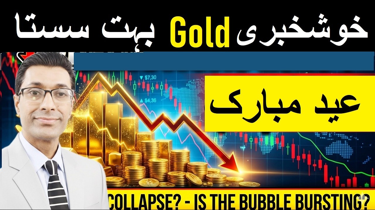 Gold Rate Today in Pakistan | Big Prediction for 2026 You Must Know!