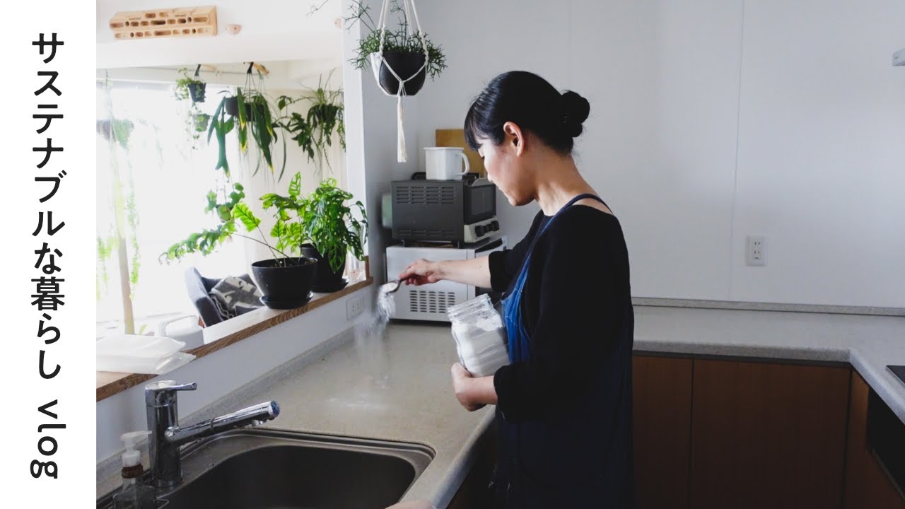 【サステナブルな暮らしvlog】キッチン大掃除で気持ちすっきり・もったいないマルシェで買い物