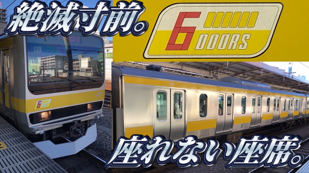 【平成の名車両】6ドア車に乗ってきた。