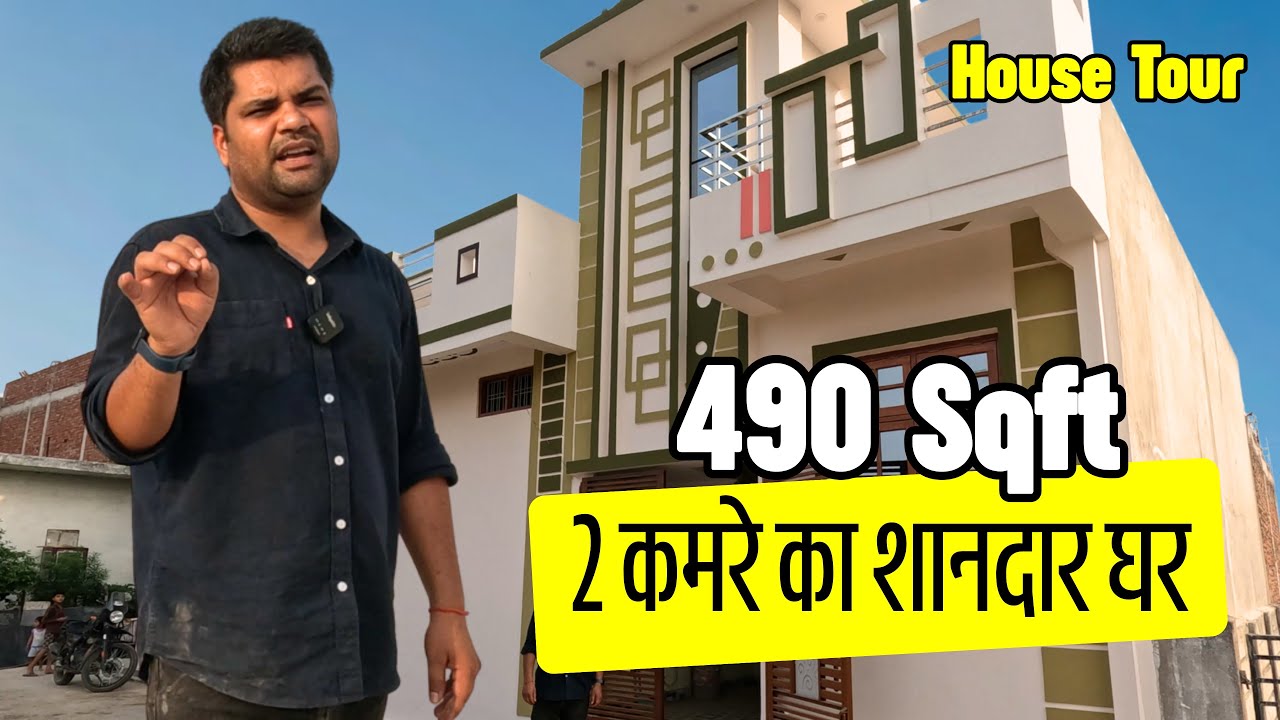 490 Sqft शानदार मज़बूती में अव्वल घर - Budget House for Sale in Lucknow