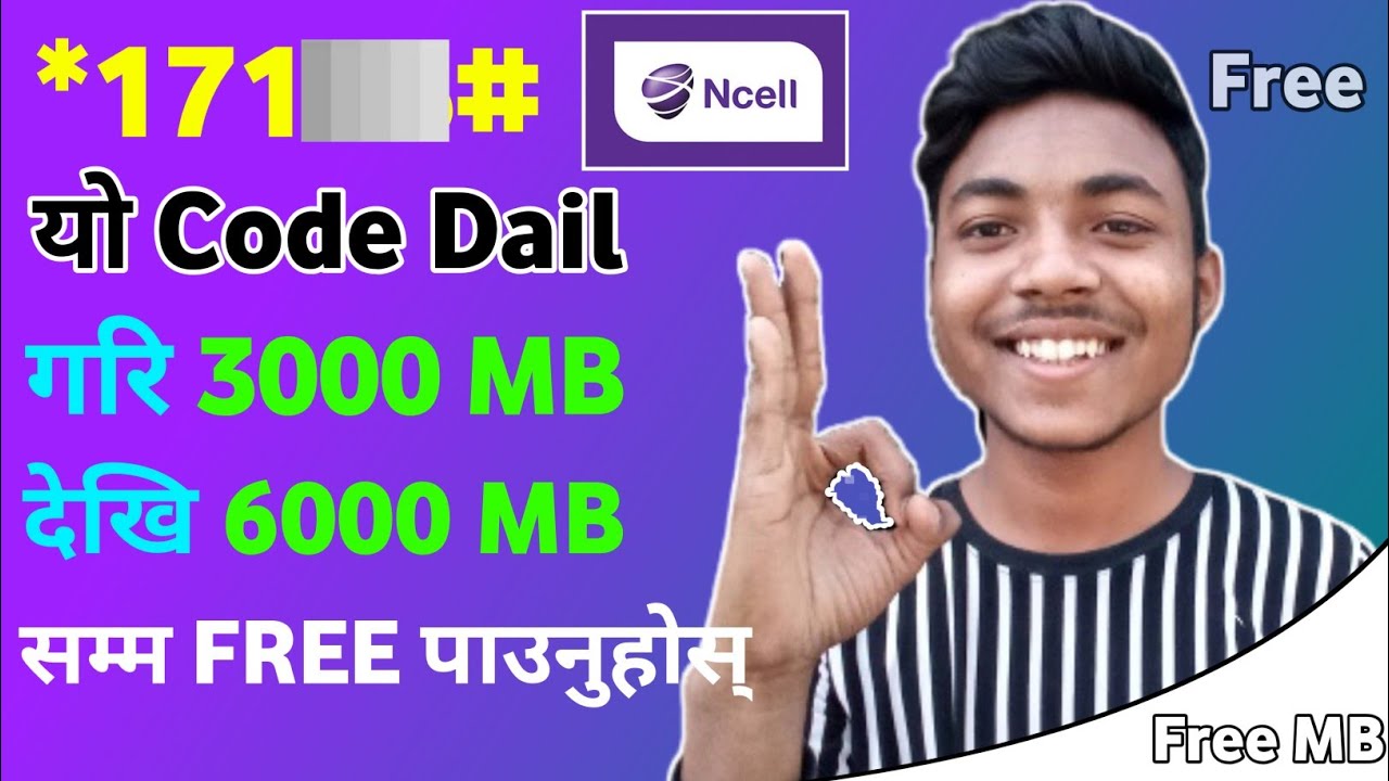 3000 MB देखि 6000 MB सम्म Free पाउनुहोस् || How To Get Free MB and Voice Pack  in Ncell || Free MB