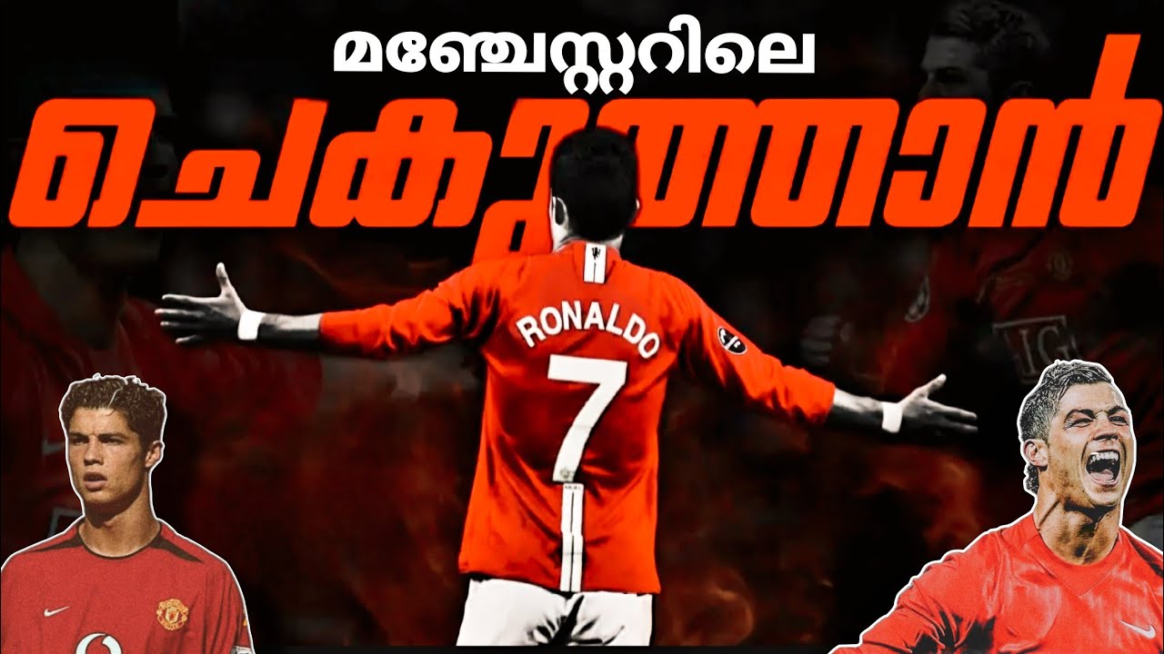 Насколько ВЕЛИКОЛЕПЕН был CR7 в «Манчестер Юнайтед»
