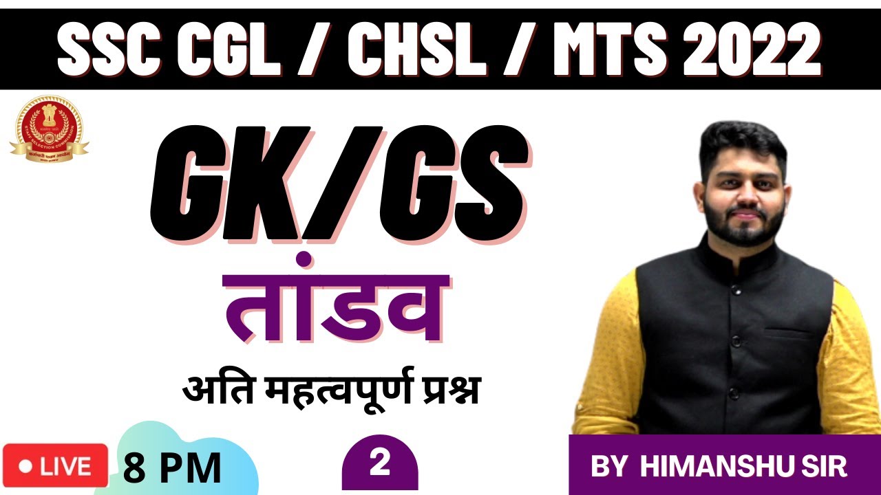 SSC GK Class | Current affairs | SSC CHSL 2022 | By Himanshu dagar sir| #icar