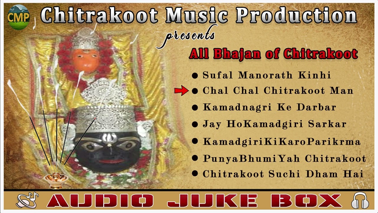कामदनाथ चित्रकूट के सभी मधुर भजनों का संग्रह ~Jukebox Chitrakoot Bhajan.🎧भजन संग्रह