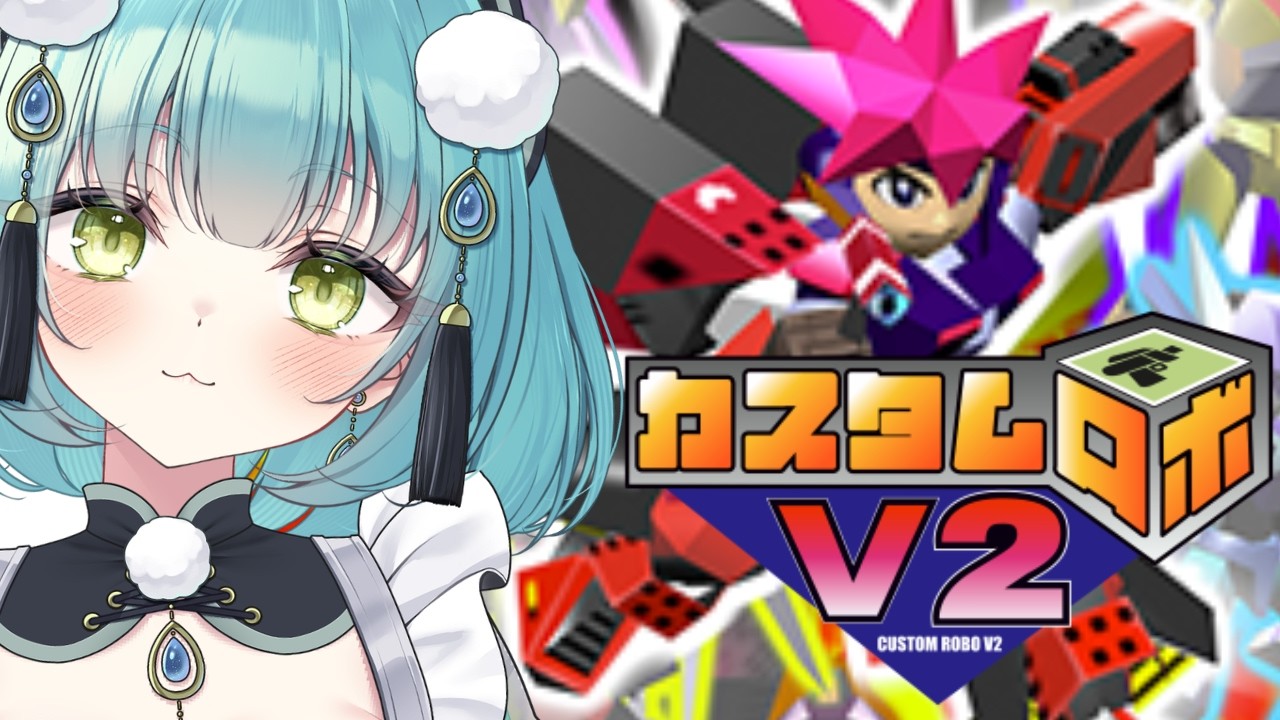 カスタムロボV2 を初見プレイ！#3【新人VTuber】