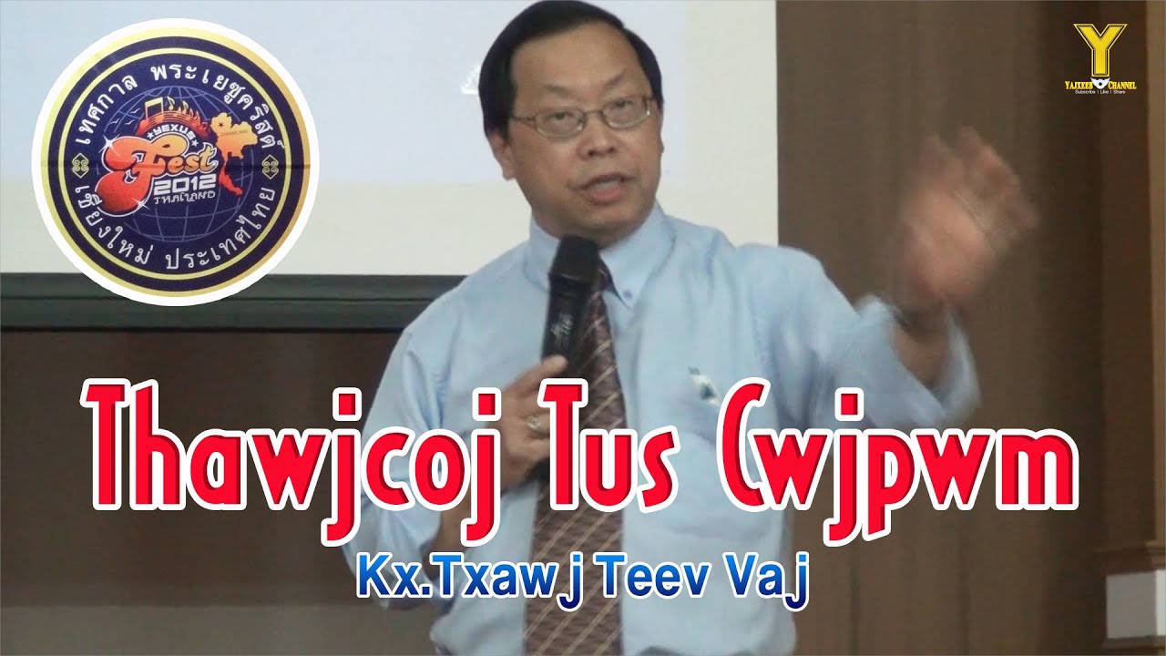 Thawjcoj Tus Cwjpwm | Kx.Txawj Teev  Vaj