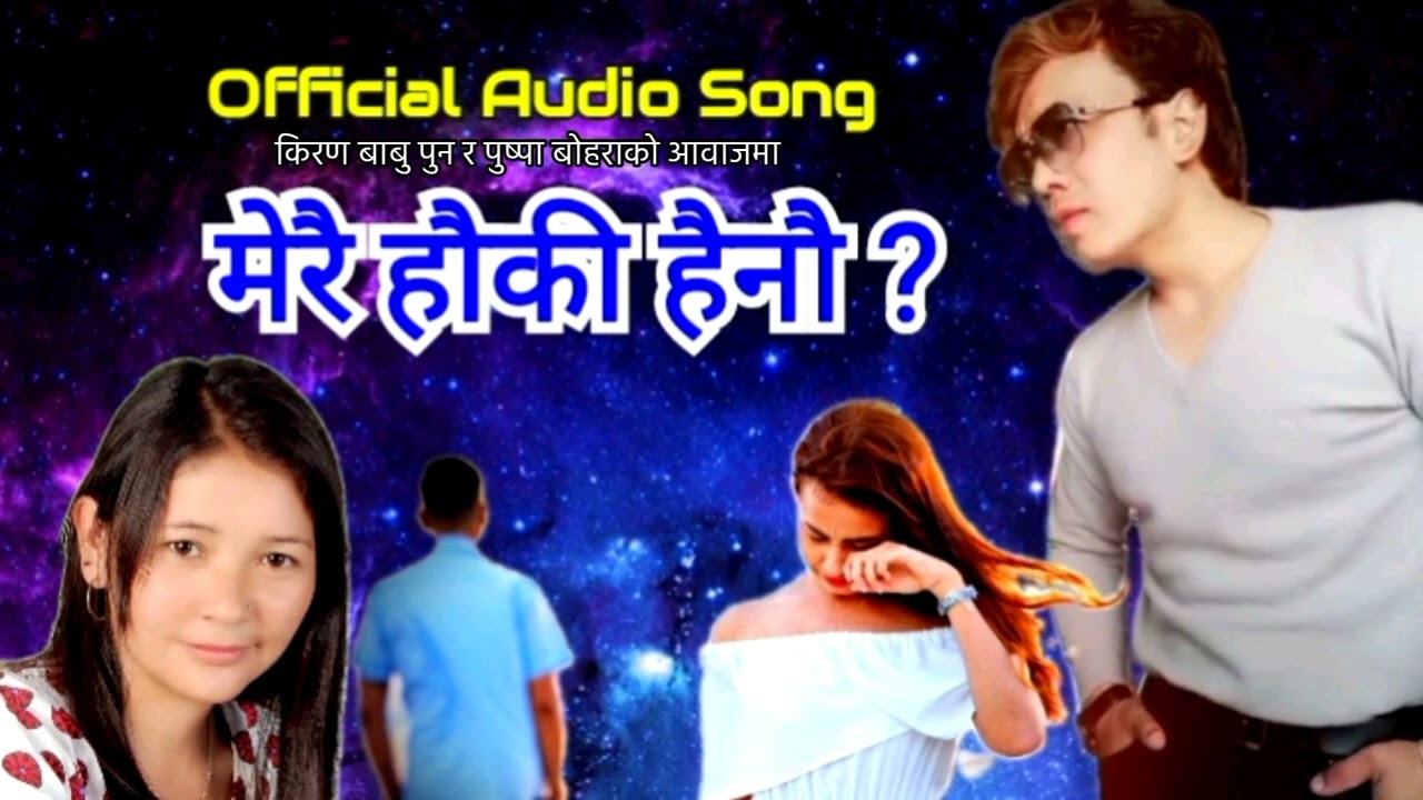 Kiran Babu Pun & Pushpa Bohara Superhit Lok Dohori Song ।। Merai Hauki Hainau ।। मेरै हौकी हैनौ ।।