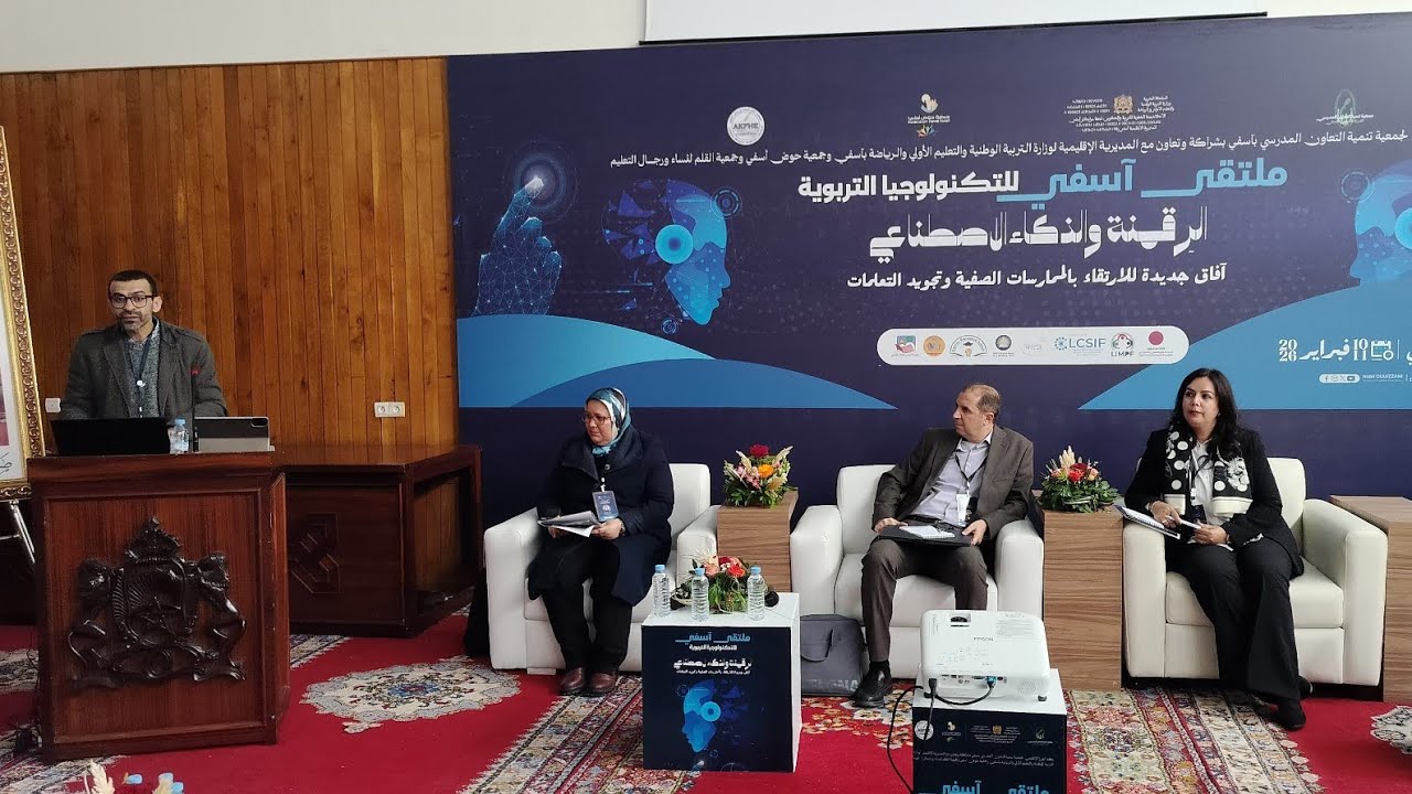 ملتقى أسفي للتكنولوجيا التربوية يناقش التحولات الرقمية في التعليم بحضور خبراء وفاعلين في المجال